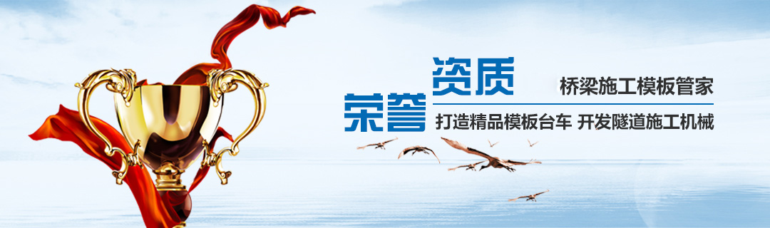 榮譽(yù)資質(zhì) 榮譽(yù)資質(zhì)